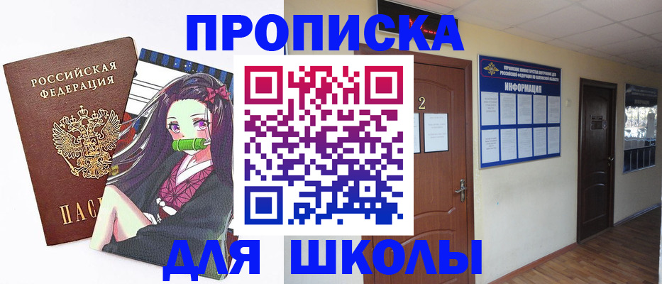 временная регистрация недорого в Чернушке