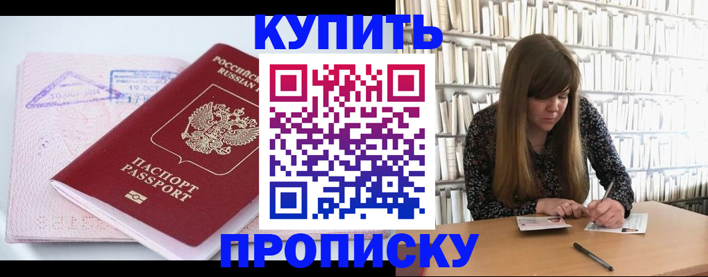 пропишу в квартире в Чернушке