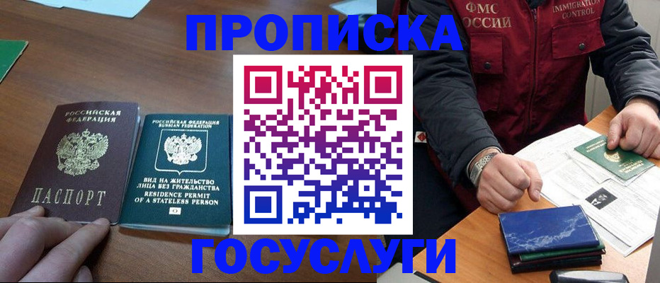временная регистрация госуслуги в Чернушке