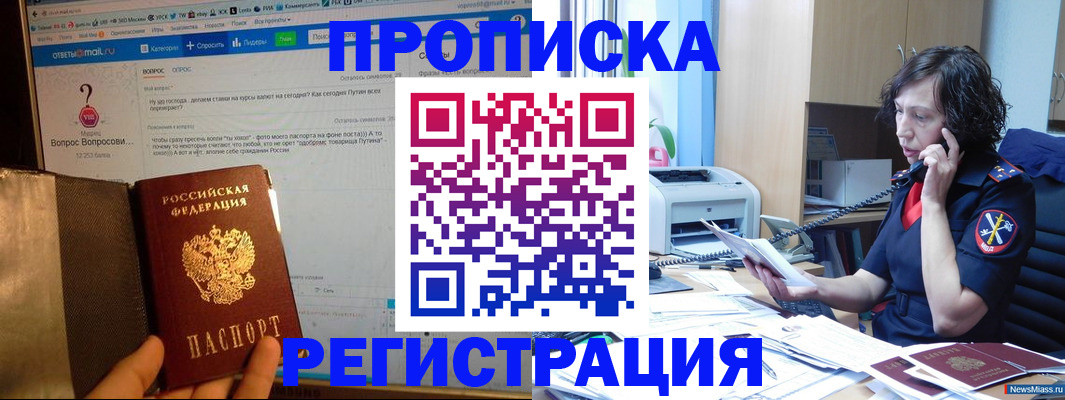 прописка регистрация в Чернушке