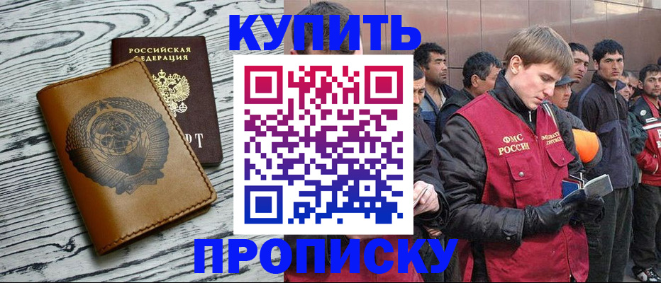 регистрация для школы в Чернушке