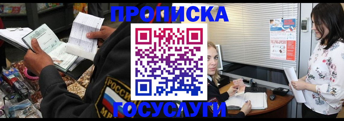 найти адрес прописки в Чернушке