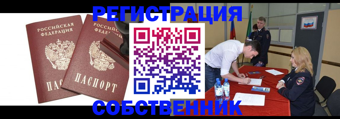 прописка для военкомата в Чернушке